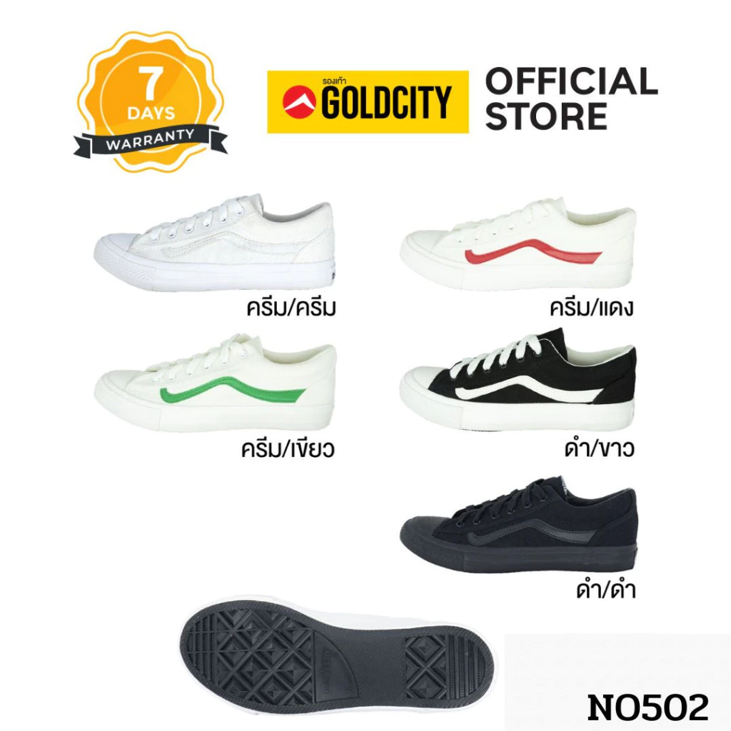 GOLDCITY รองเท้าผ้าใบ แฟชั่น แบบผูกเชือก UNISEX ใส่สบาย น้ำหนักเบา กันลื่น (37-45) รุ่น NO502