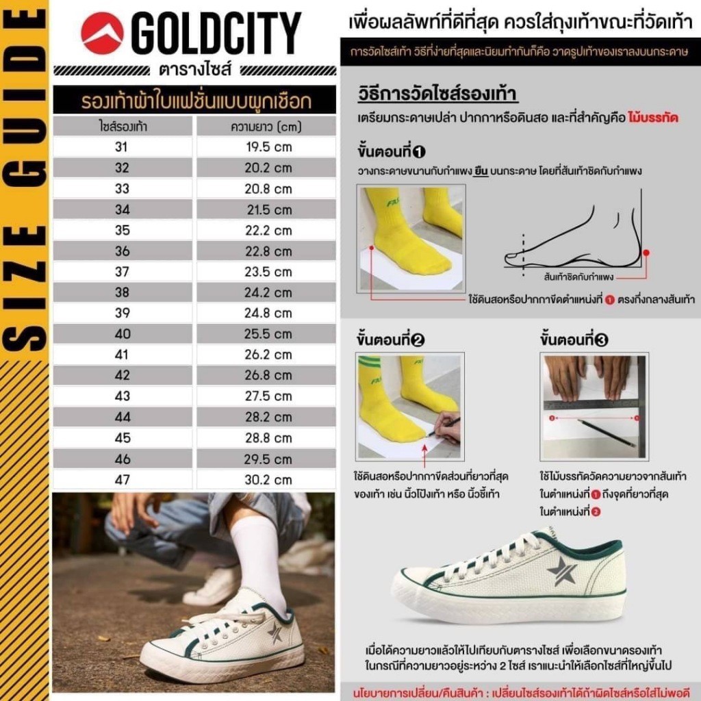 รองเท้าผ้าใบ ผูกเชือก พื้นยางพารา SIZE 36-47 ส่งตรงจากโรงงานแท้100% GOLDCITY รุ่น 1207