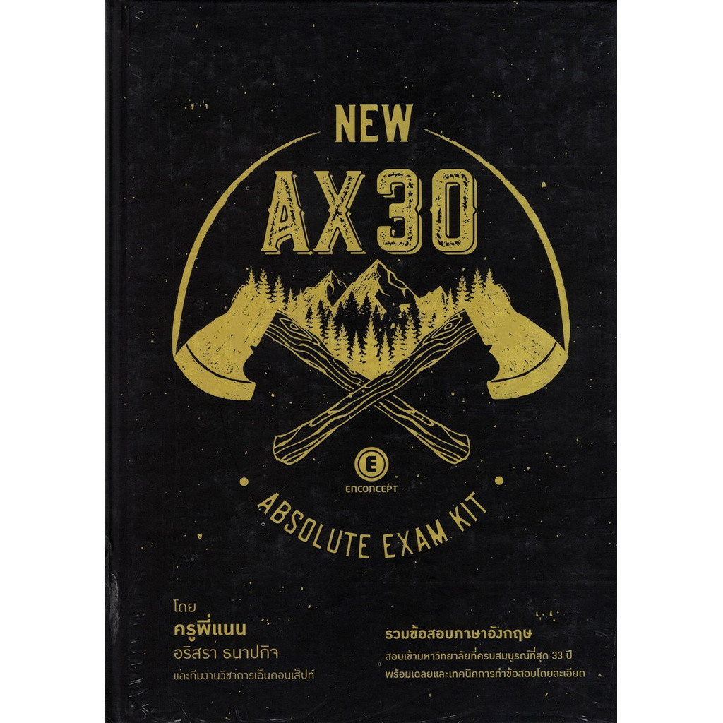 Chulabook|c111|หนังสือ|AX 30 :ABSOLUTE EXAM KIT