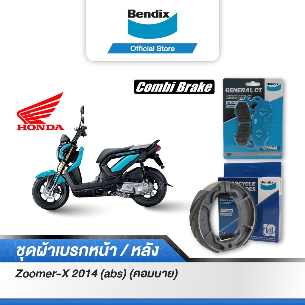 Bendix ผ้าเบรค Honda Zoomer-X (ABS) (คอมบาย) (ปี'17-19) ดิสเบรคหน้า+ดรัมเบรคหลัง (MD31, MS6)