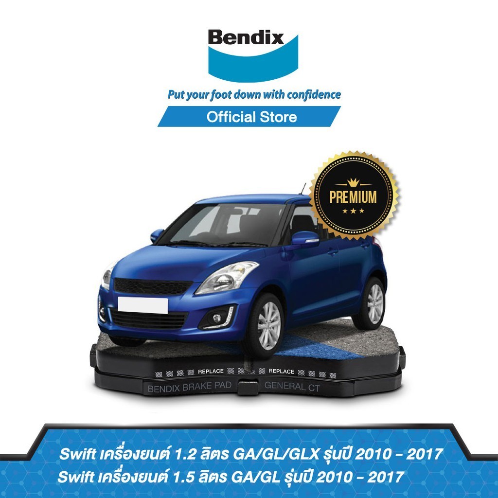 Bendix ผ้าเบรค SUZUKI CIAZ 1.2L, Swift 1.2 GA /GL /GLX (ปี 2012-ขึ้นไป) รหัสผ้าเบรค (DB1818, BS5057)