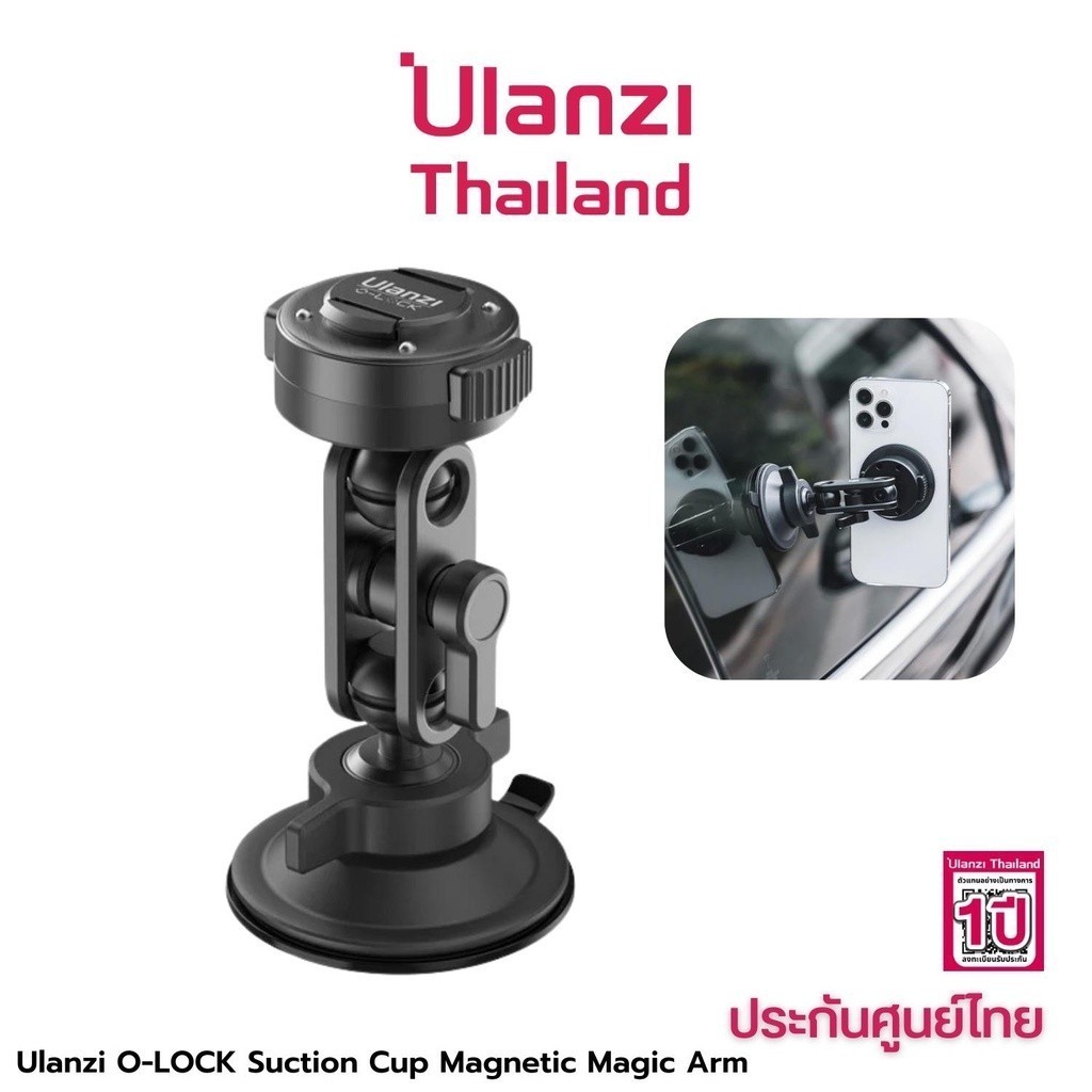 Ulanzi O-LOCK Suction Cup Magnetic Magic Arm ขาตั้งกล้องมือถือติดกระจกรถยนต์ รองรับระบบ O-Lock