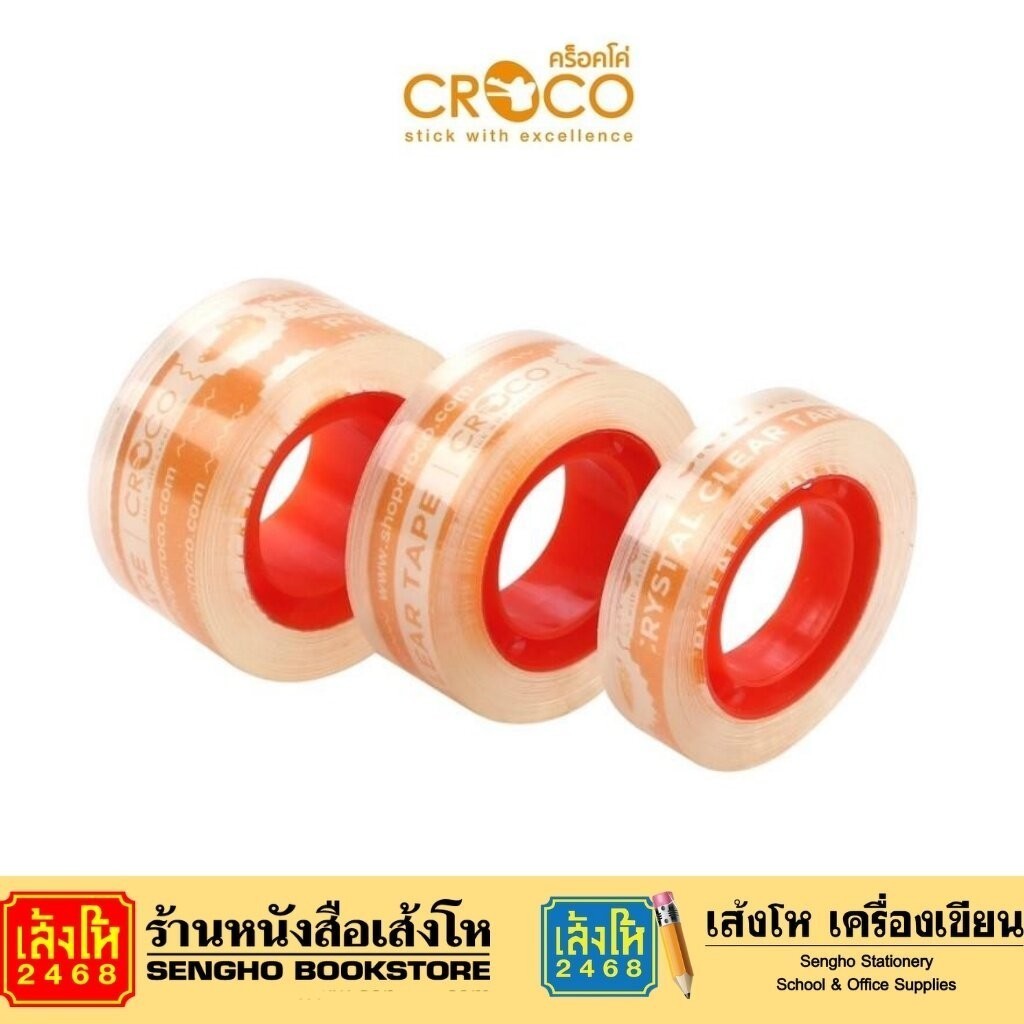 เทปใส 12 mm. (1/2") x 30 Y / 18 mm. (3/4") x 30 Y / 24 mm. (1") x 30 Y เทป Croco 12 มม. / 18 มม. / 2