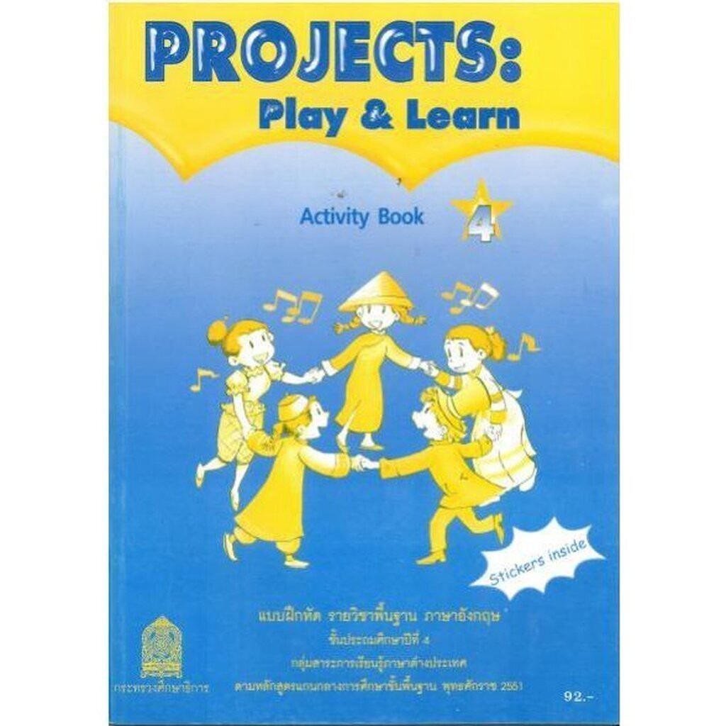 หนังสือเรียน แบบฝึกหัด PROJECTS : Play & Learn Activity Book 4 ลส'51 (อค.)