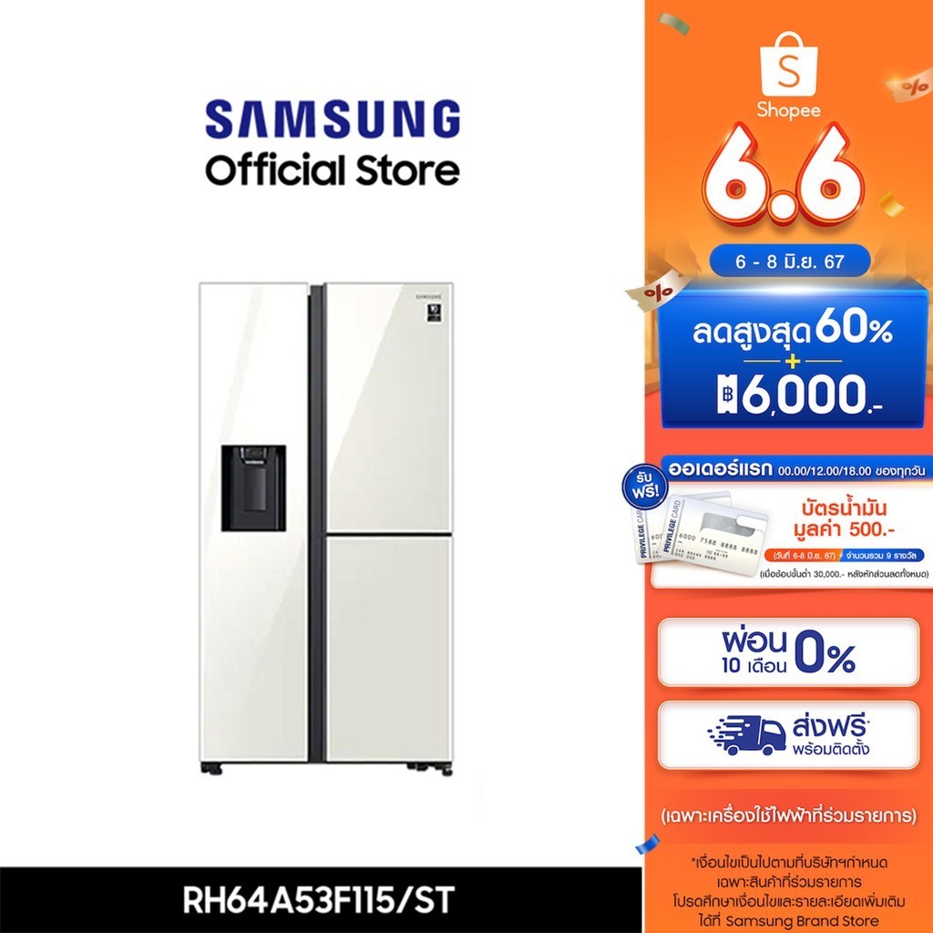 [จัดส่งฟรี] SAMSUNG ตู้เย็น Side by Side RH64A53F115/ST with All-around Cooling , 22.1 คิว (629 L)