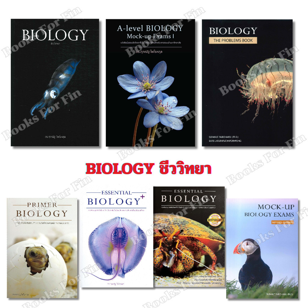 พร้อมส่ง  A-Level Mock-up Exam BIOLOGY ชีววิทยา (ปลาหมึก),BIOLOGY(กระพุน),BIOLOGY(ปลากระแบน),BIOLOGY