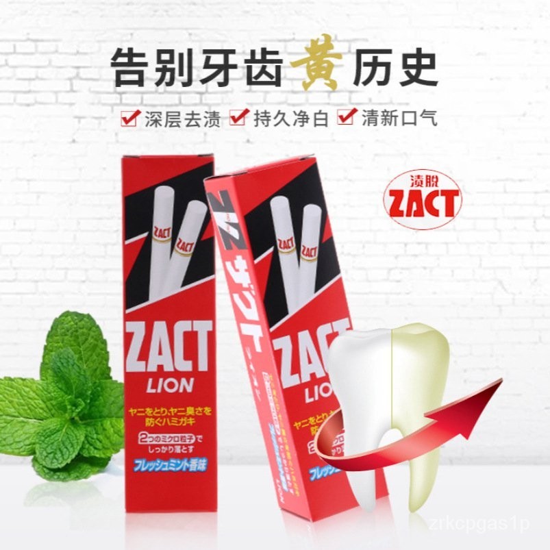 ญี่ปุ่นzactยาสีฟันขจัดคราบควัน150gยาสีฟันสีขาวแมกนีเซียมขจัดคราบชา HJA1
