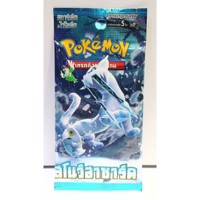 PT PT-SV2P-PACK PT SV2P Booster Pack PT SV2P 1 TH Pack PT-SV2P-PACK