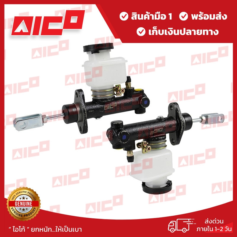 แม่ปั๊มเบรคโฟล์คลิฟท์ FG20,25,30H-14 [ราคาต่อชิ้น] 50701-K0094 อะไหล่โฟล์คลิฟท์/โฟล์คลิฟท์/อะไหล่รถยกโฟล์คลิฟท์/รถยก