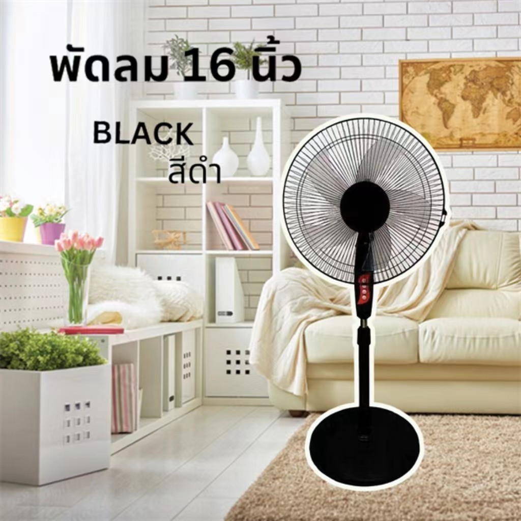 พัดลม 16 นิ้ว พัดลมตั้งพื้น ปรับระดับได้ 3 ระดับ เสียงเงียบ พัดลมตั้งพื้น พัดลมไฟฟ้า 16" FS-01 5 ใบพัด ลมแรง