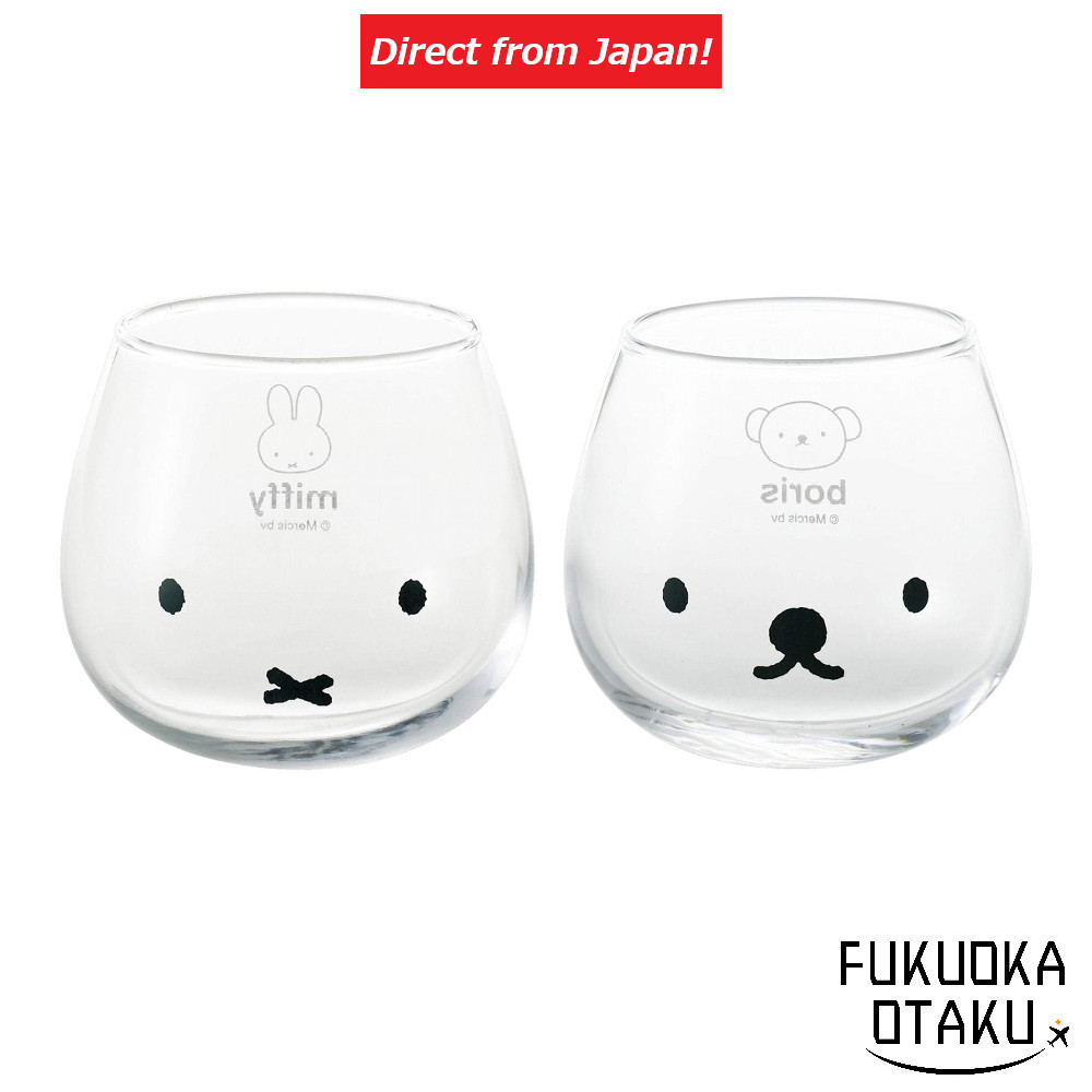 Kinsho Pottery Dick Bruna "Swimmering Tumbler" Miffy/Boris Glass Gift Present【Direct from Japan】