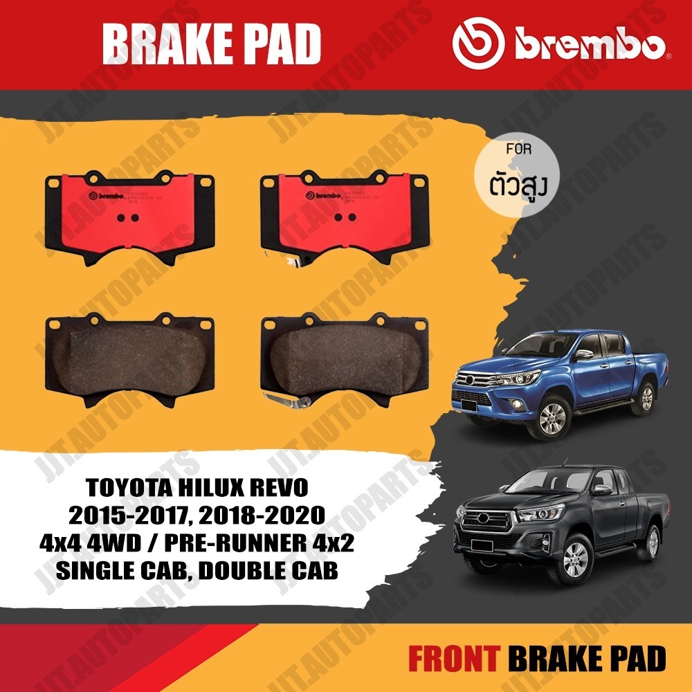 Brembo ผ้าเบรค TOYOTA REVO 4x4 4WD, PRE-RUNNER 2015-2017, 2018-2020 โตโยต้า รีโว่ 4x4, พรีรันเนอร์ 4x2 ตัวสูง [คู่หน้า]