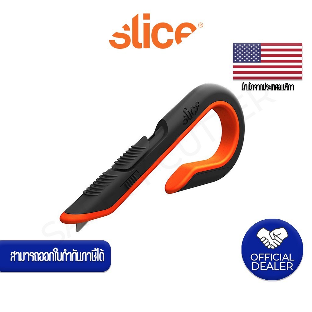 คัตเตอร์เปิดกล่องนิรภัย แบบล็อคได้ SLICE Manual box cutter NO.10400