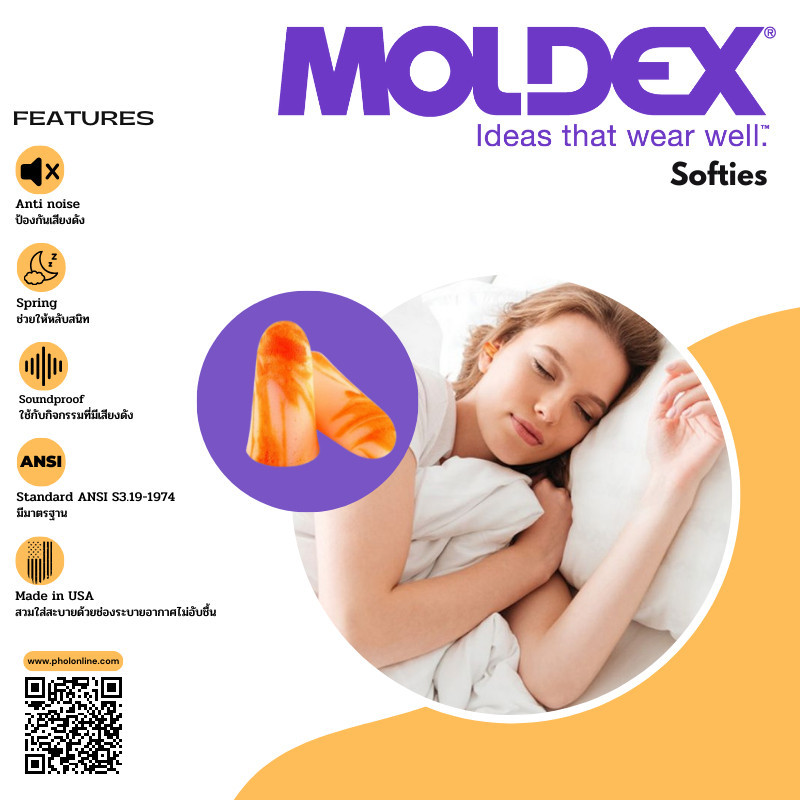 ปลั๊กอุดหุโฟม Moldex รุ่น Softies - 6600 แบบยกกล่อง 200 คู่