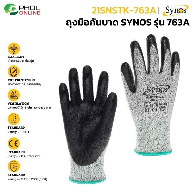 ถุงมือกันบาด Synos รุ่น 763A ถุงมือ cut 5 ฝ่ามือเคลือบไนไตร สีดำ