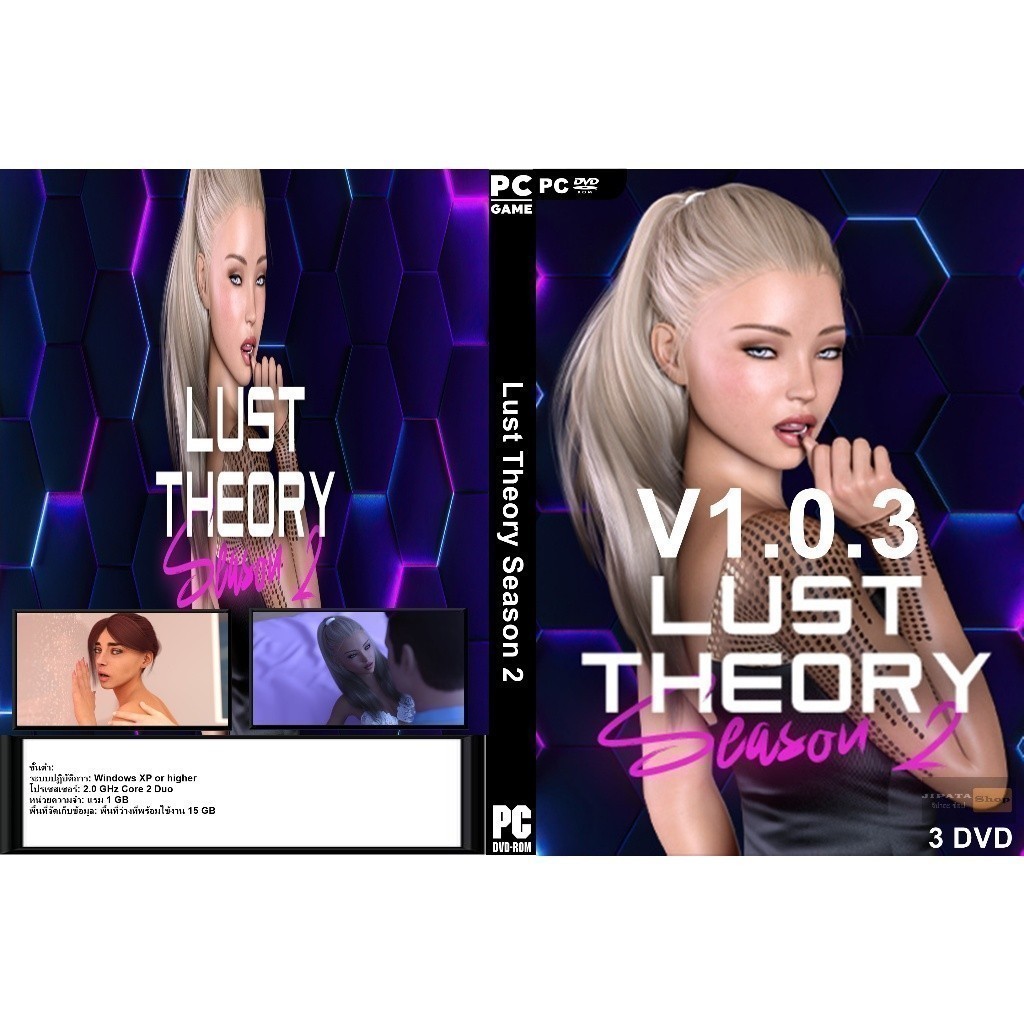 แผ่น Game PC Lust Theory Season 2 (3DVD)