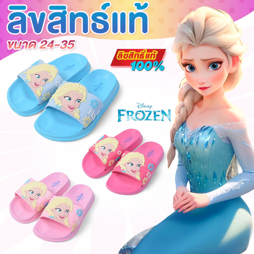 รองเท้าแตะเด็ก เจ้าหญิง เอลซ่า Frozen Elsa สำหรับเด็กผู้หญิง ลิขสิทธิ์แท้มาเวล 100% พื้นนุ่มใส่สบายเท้า