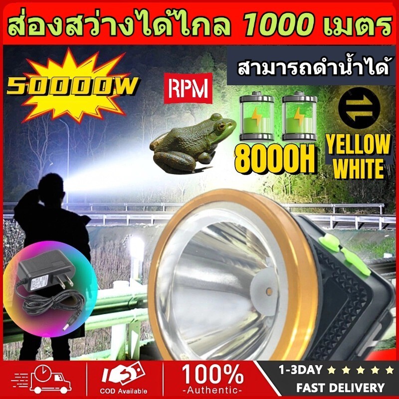 ไฟส่องสัตว์ ไฟฉายคาดหัว 80W แบตทน ไฟคาดหัว 500-1000เมตร แบตอึด10-15 ชั่วโมงส่องสัตว์ กันน้ำ ส่องไกล