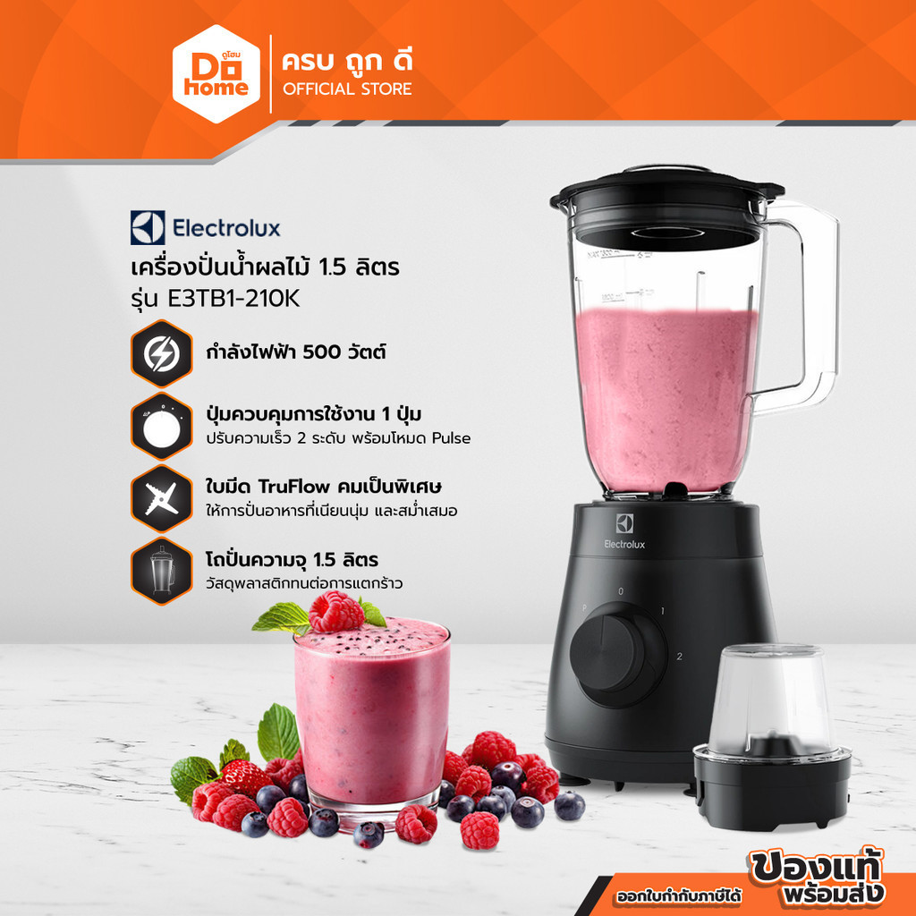 ELECTROLUX เครื่องปั่นน้ำ 1.5 ลิตร รุ่น E3TB1-210K |MC|