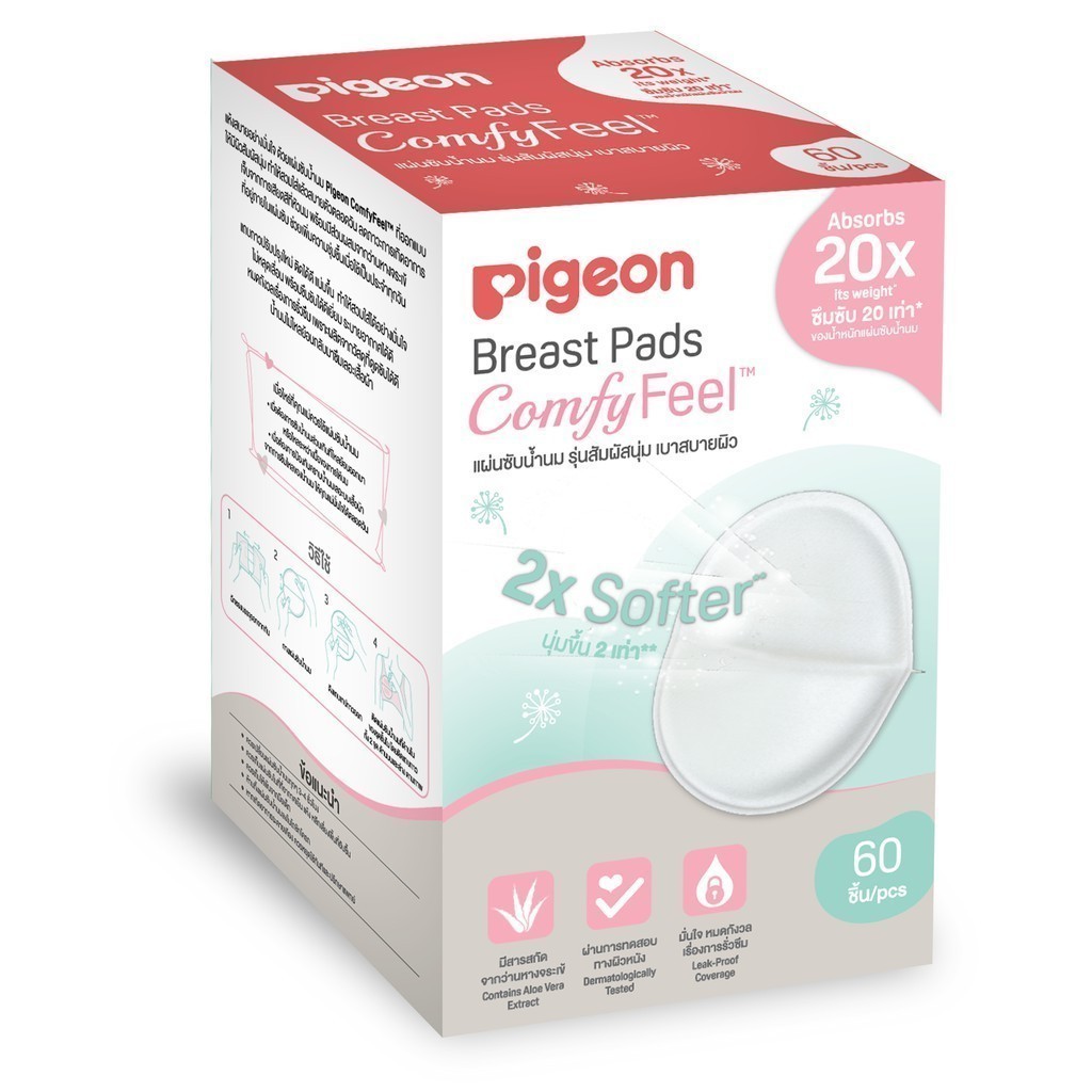 Pigeon พีเจ้น แผ่นซับน้ำนม รุ่นสัมผสันุ่ม เบาสบายผิว ( Breast Pad Comfy Feel) 60/120 ชิ้น - รูปที่ 3