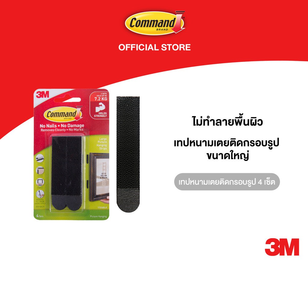 3M™ Command™ คอมมานด์ เทปหนามเตยติดกรอบรูป ขนาดใหญ่, รับน้ำหนัก 7.2 กก., สีดำ, 4 คู่/แพ็ค