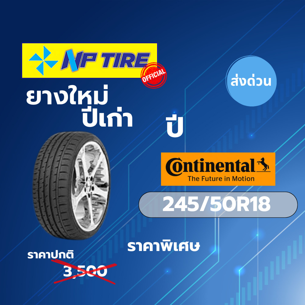 ยางใหม่ค้างปี 245/50R18 Continental SP C3 ปี2019