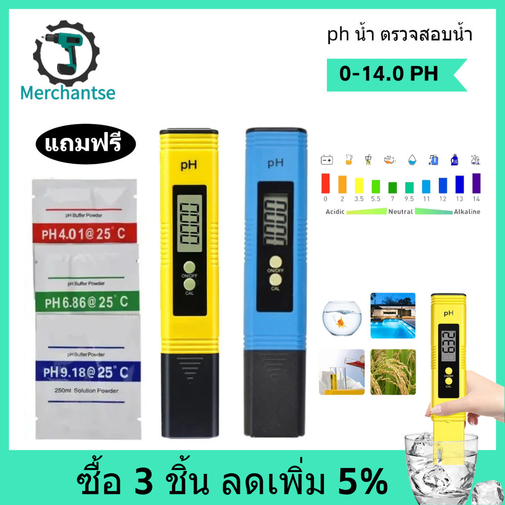 TDS/EC/PHเครื่องวัดน้ำ เครื่องวัดค่า ph meter แสง LED เครื่องวัด ph น้ำ เครื่องวัดค่าน้ำ