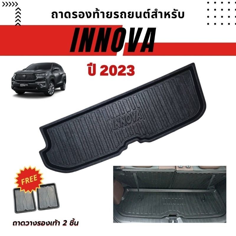 ถาดท้ายรถยนต์เข้ารูปสำหรับ TOYOTA INNOVA 2023 ถาดท้ายรถสำหรับ INNOVA 2023