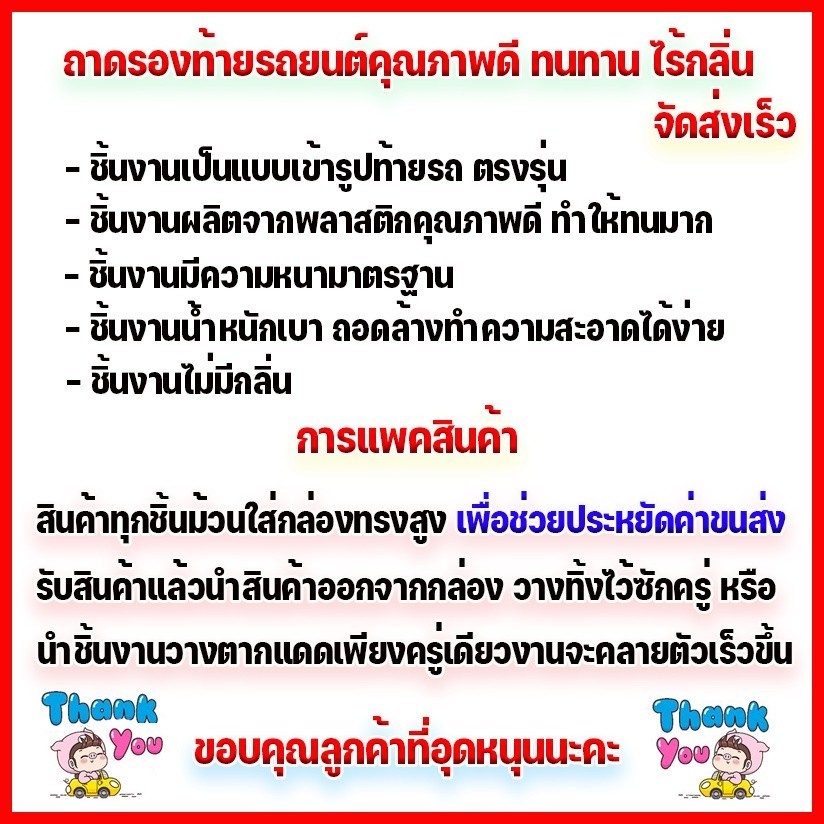 ถาดท้ายรถยนต์เข้ารูป ตรงรุ่น ถาดท้ายรถยนต์ XPANDER ถาดท้ายรถ XPANDER สำหรับ XPANDER XPANDER สำหรับ XPANDER ทุกรุ่น - รูปที่ 4