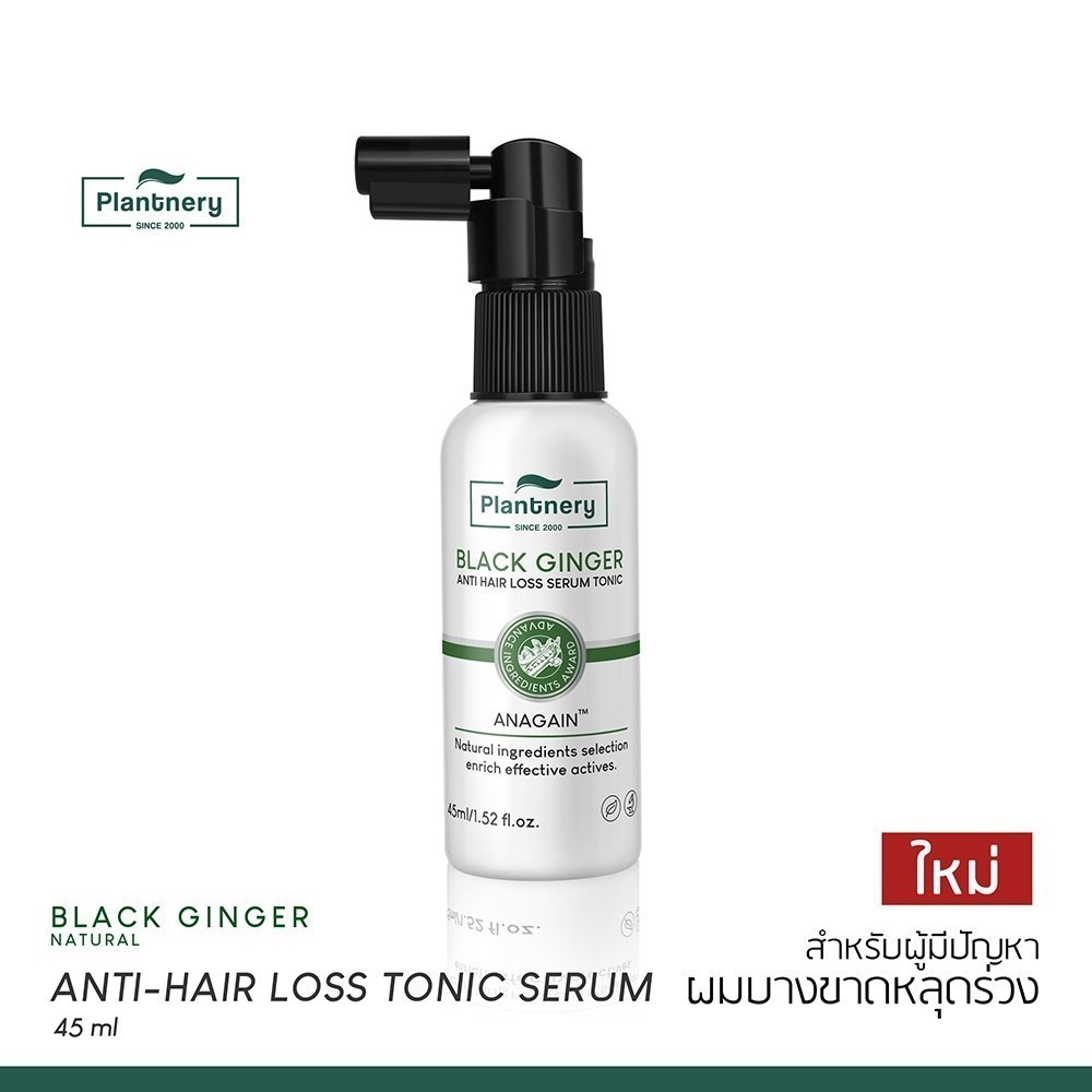 Plantnery Black Ginger Anti-Hair Loss Serum Tonic 45 ml สเปรย์เซรั่มบำรุงเส้นผมและหนังศีรษะ ช่วยดูแลปัญหาผมบาง หลุดร่วง