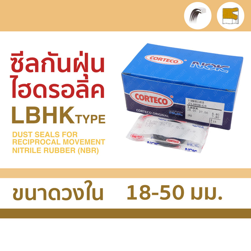 ซีล LBHK สำหรับแกน 18-50 mm ใช้ในการกันฝุ่น ยี่ห้อ Corteco NOK
