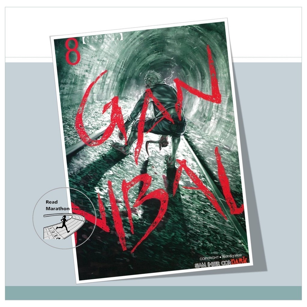 หนังสือ GANNIBAL เล่ม 1-8 ผู้เขียน: Ninomiya Masaaki,สยามอินเตอร์คอมิกส์,การ์ตูนญี่ปุ่น มังงะ