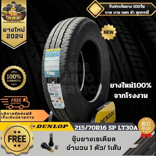 DUNLOP ยางรถยนต์ ขอบ 16 ขนาด 215/70R16 SPlt30a