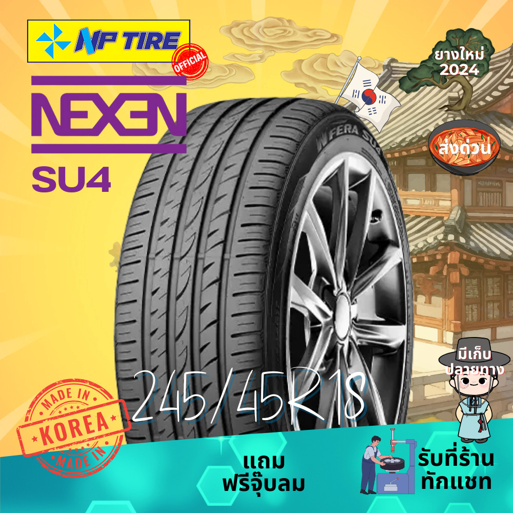 ยาง 245/45R18 Nexen SU4 ราคาต่อเส้น ปี 2025