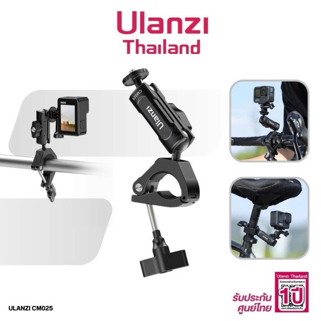 Ulanzi CM025 Handlebar Clamp Mount แขนต่อกล้อง GoPro/ DJI/ Insta360 ล็อกแฮนด์จักรยาน มอเตอร์ไซค์