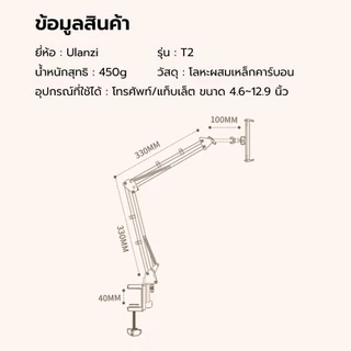Ulanzi T2 Metal Tripod Mount with Cold Shoe ขาตั้งมือถือ แท็บเล็ต แบบหนีบโต๊ะ หนีบหัวเตียง ไลฟ์สด