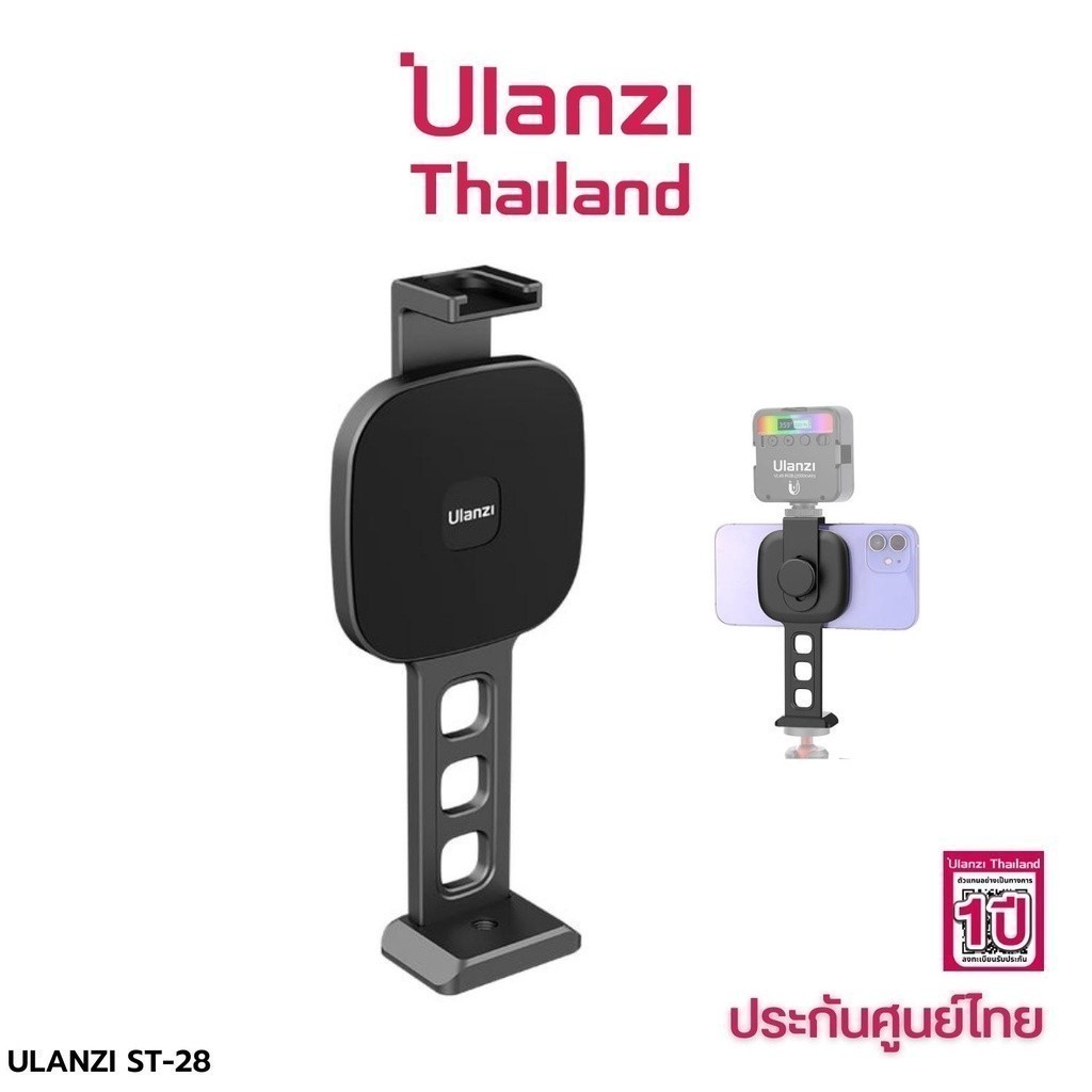 Ulanzi ST28 Magnetic Phone Bracket หัวจับมือถือ ระบบแม่เหล็ก ต่อ Hot Shoe กล้อง ขาตั้งกล้อง