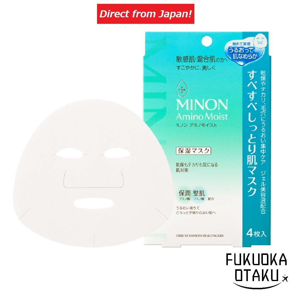 MINON Smooth and Moisturizing Skin Mask 22mL × 4 Sheets Face Mask【Direct from Japan】