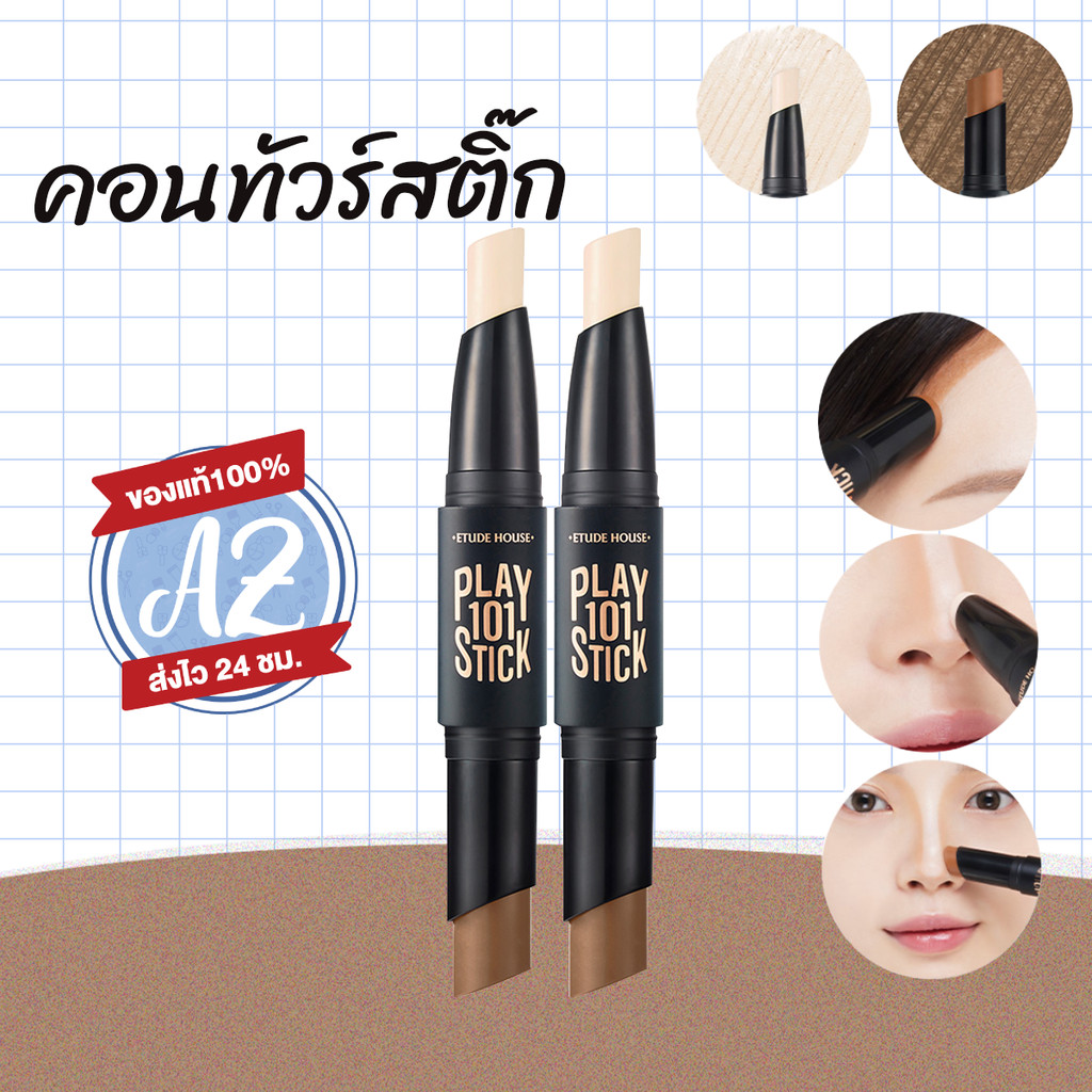 ของแท้ Etude House Play 101 Stick Contour Duo คอนทัวร์แบบแท่ง