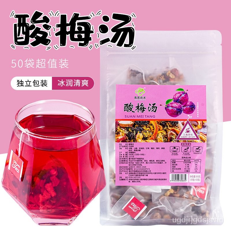 Sour Plum Soup Triangle Pack ซุปมะเกลือต้มฟรีถุงชาบ๊วยเปรี้ยวสามารถต้มหรือชงชาเย็น M8YH