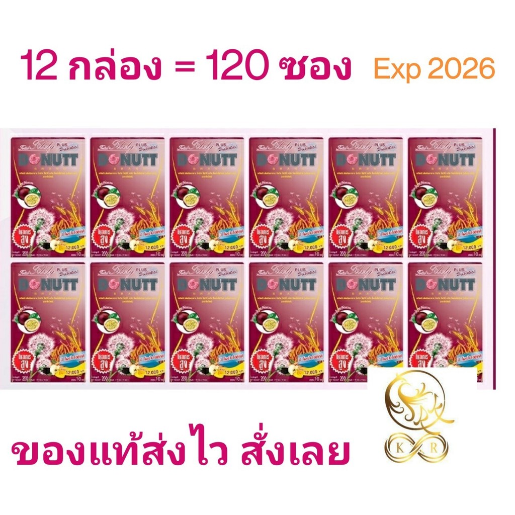 [12 กล่อง] โทเทิล ไฟบีลี่ พลัส โพรไบโอติกส์ กลิ่นเสาวรส DONUTT Total Fibely Plus Probiotics Passion 