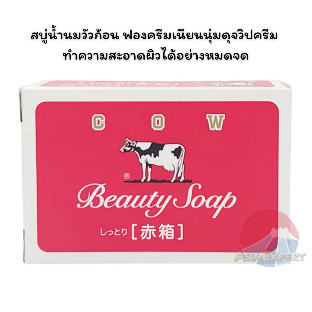 COW BRAND Beauty Soap 90g สบู่น้ำนมก้อน