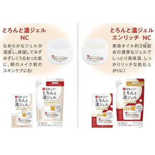 '26 New Pack ~ SANA Nameraka Honpo All-in-One Gel 100g 2สูตร เจลบำรุงผิวหน้า