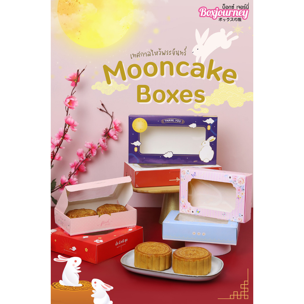 Boxjourney กล่องบราวนี่ทรงแบน ขนาด 12x22x4 ซม. (20 ชิ้น/แพ็ค)