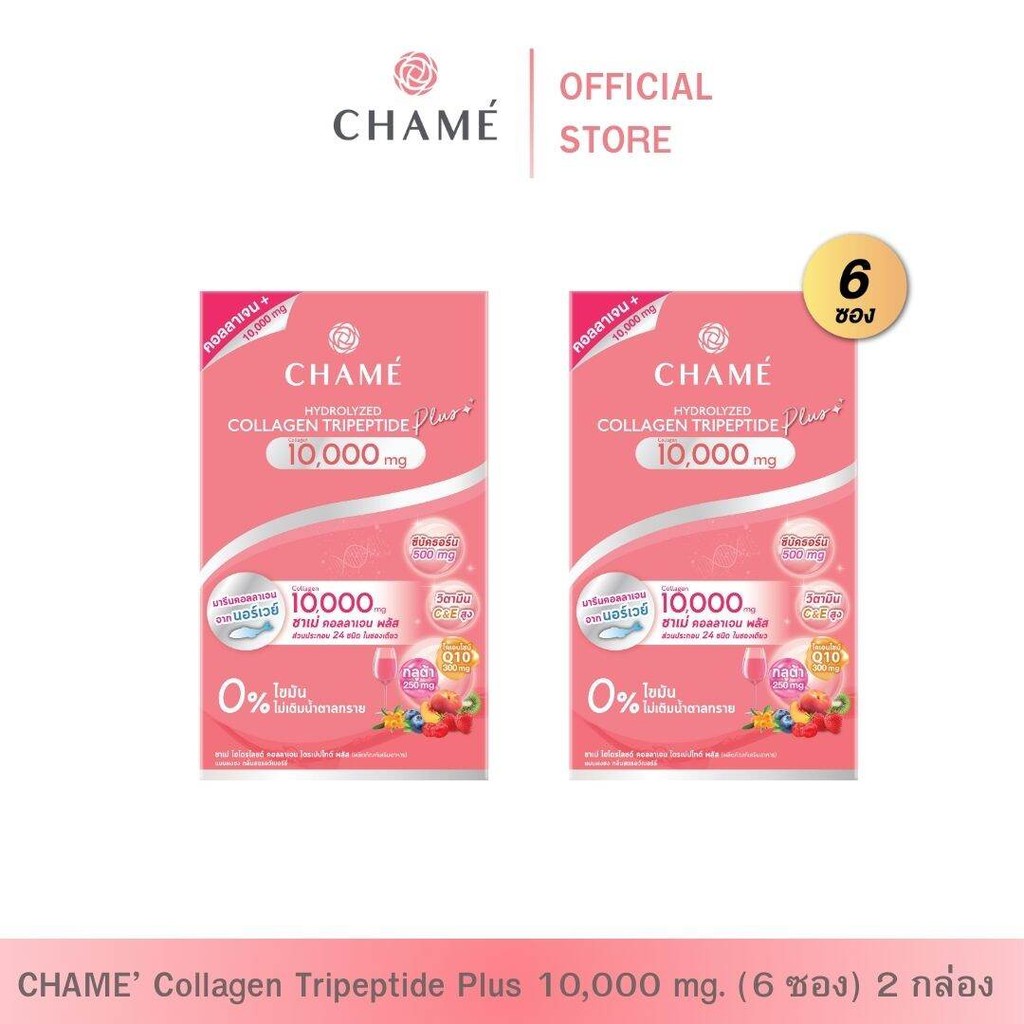 CHAME' Hydrolyzed collagen Tripeptide plus (แพ็ค 6 ซอง) 2 กล่อง ชาเม่ ไฮโดรไลซด์ คอลลาเจน ไตรเปปไทด์ พลัส