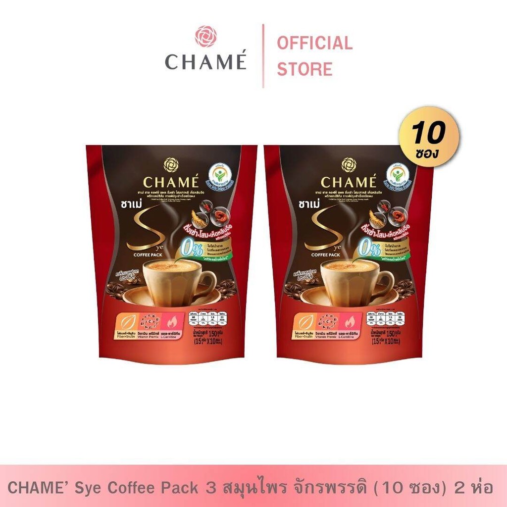CHAME' sye coffee pack cordyceps s, Korean Ginseng, Lingzhi, Capsicum Coffee Mix Powder (แพ็ค 10 ซอง) 2 ห่อ ชาเม่ ซาย