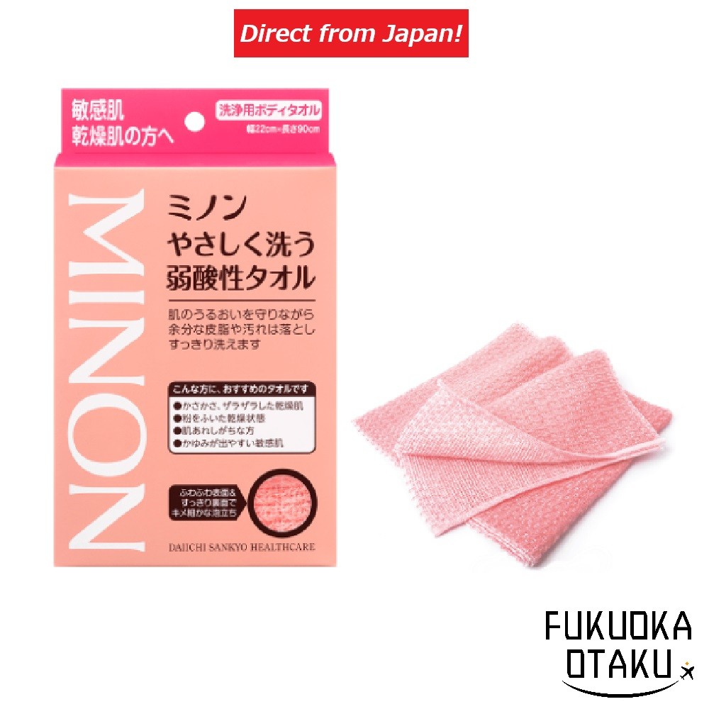 Minon Gently Washing Weakly Acidic Towel  [Direct from Japan]