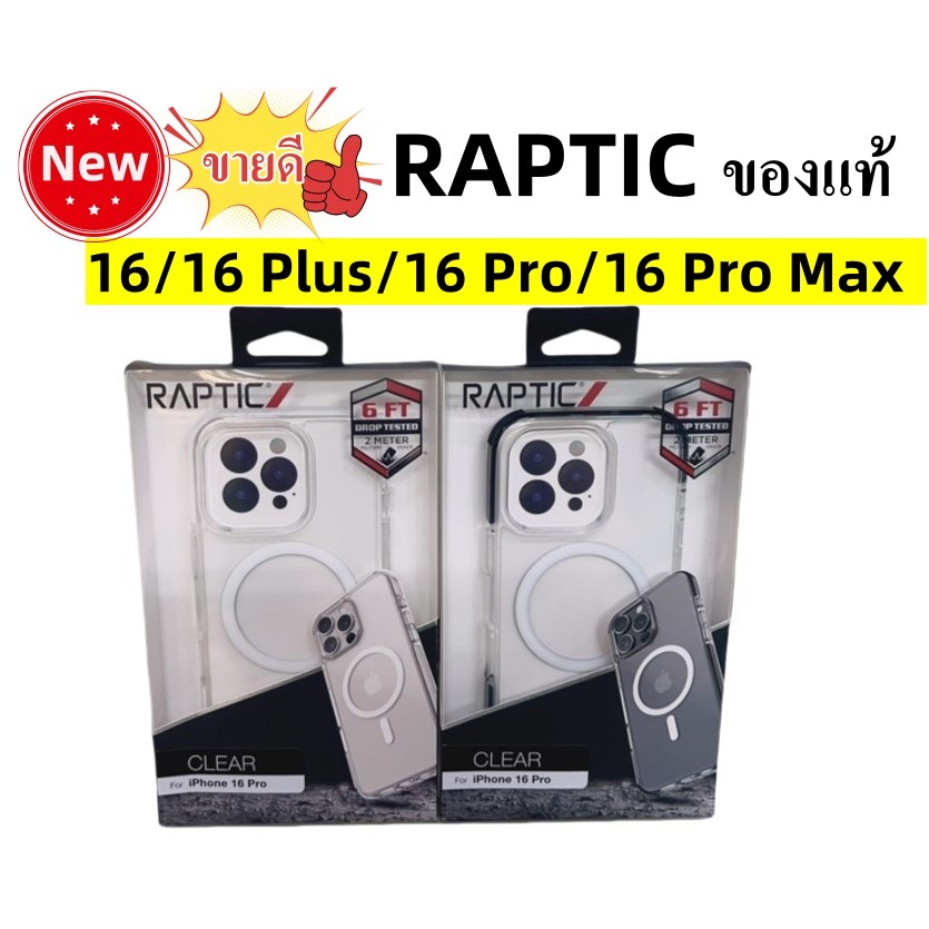 ของแท้ RAPTIC iphone 16/16Plus/16Pro/16Pro Max เคสแม่เหล็กหลังใสกันกระแทก เคสกันกระแทก พร้อมส่งในไทย – โปรปัง