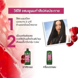 อีฟ โรเช Yves Rocher Color Protective Shampoo 300 มล. แชมพูผมทำสี - ดูแลปัญหาสีผมเฟด ยืดอายุผมทำสีให้ไชน์ทุกสีผม