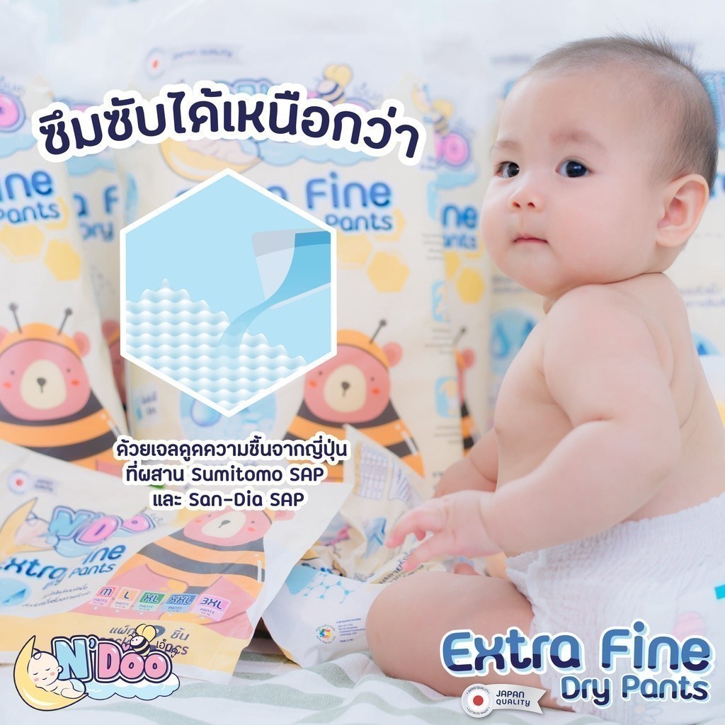 [ยกลังx3] N’Doo Extra Fine ผ้าอ้อมเด็ก (Size 2XL) | 3 แพ็ค | แพมเพิส เอ็นดู เอ็กตร้าไฟน์ แบบกางเกง